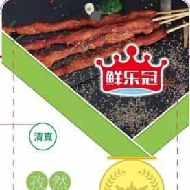 孜然燒烤料