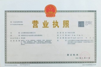 營(yíng)業(yè)執照