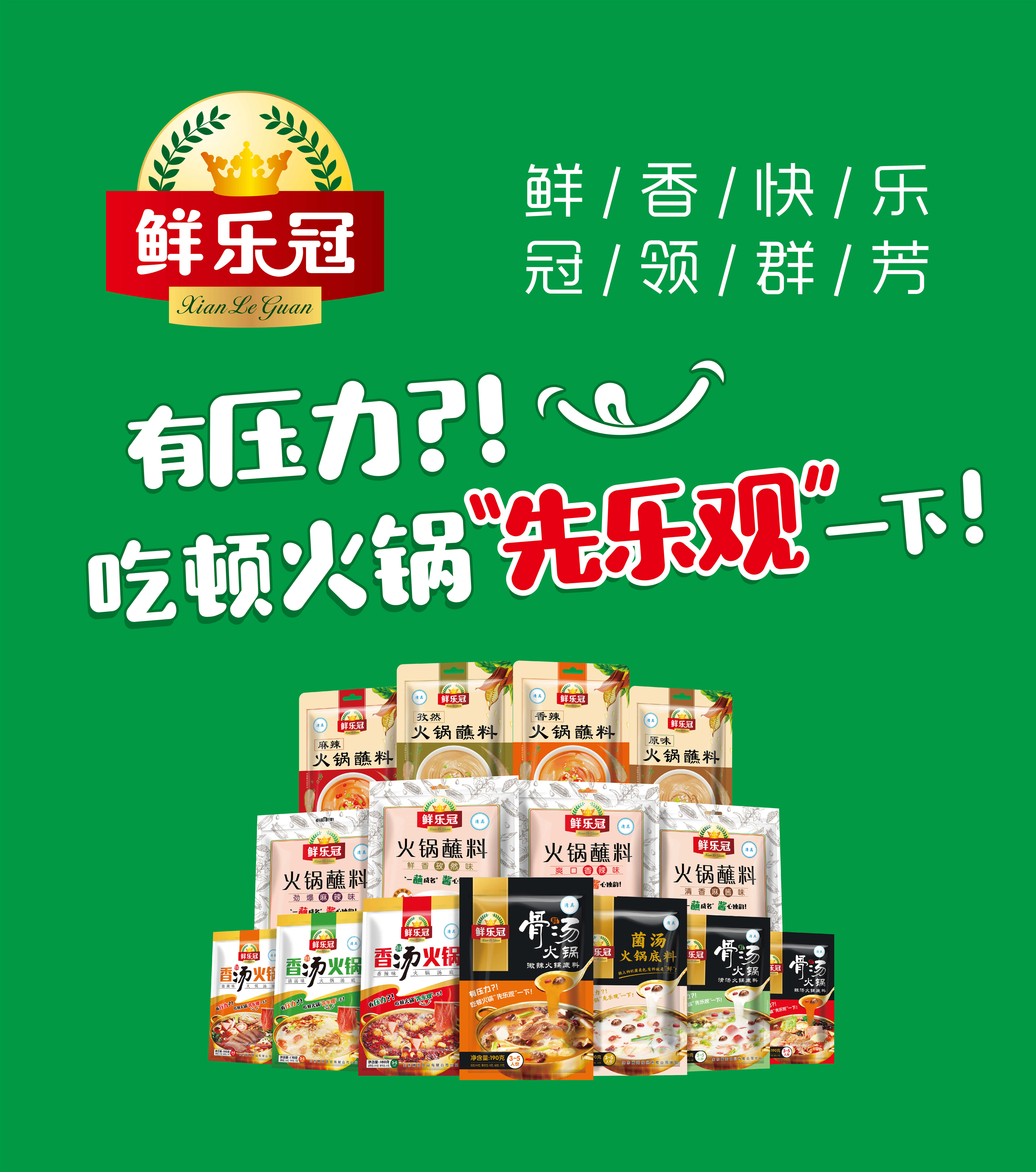 鮮樂(lè )冠車(chē)體文件 制作時(shí)按照實(shí)際情況做調整-02_副本.jpg